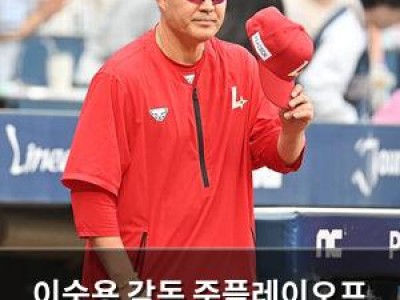 이숭용 감독 준플레이오프 앞두고 전력 질주 다짐