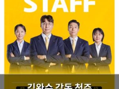 김완수 감독 청주 KB스타즈와 재계약 성사