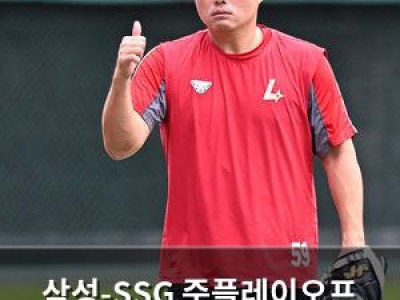 삼성-SSG 준플레이오프 선발 라인업 공개