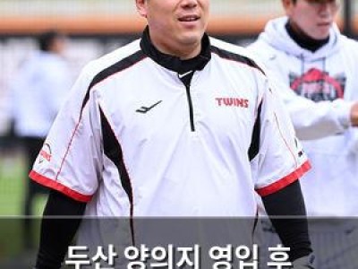 두산 양의지 영입 후 스토브리그 주인공 됐는데