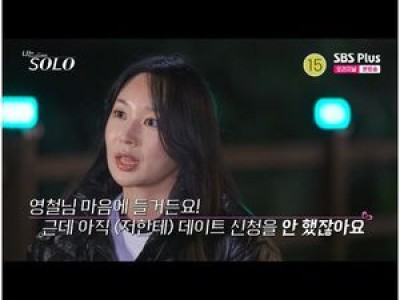 옥순이 나는 솔로에 나와 24기 남자들 마음 사로잡음
