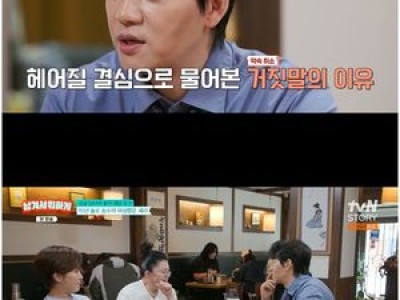 김승수 15년 솔로 이유가 뭘까