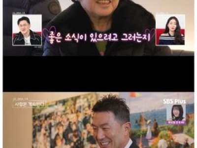 상철 정숙 향한 진심 드러낸 나는 SOLO 장면 화제