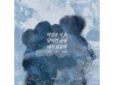 원어스 신곡 출시에 팬들 환호