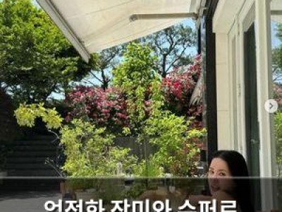 엄정화 장미와 슈퍼로 힐링하는 일상 공유
