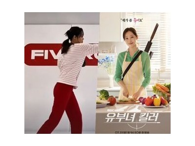 공효진 유부녀 킬러 액션 훈련 시작해