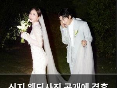 신지 웨딩사진 공개에 결혼 소식 알리나