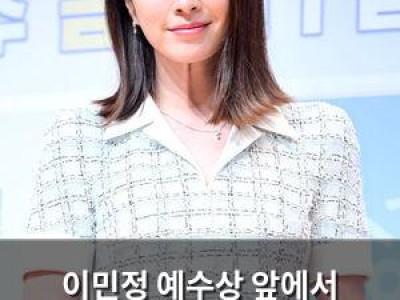 이민정 예수상 앞에서 명품가방 인증샷 논란에 입 열어