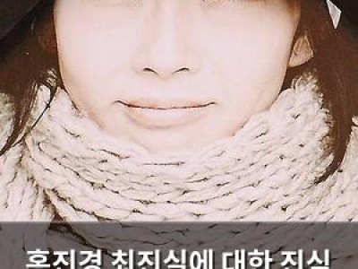 홍진경 최진실에 대한 진심 어린 추억 털어놔