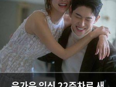 은가은 임신 22주차로 새 가족 기대 중
