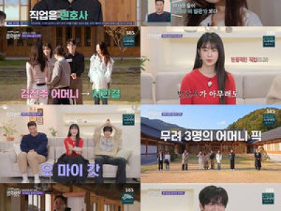 김태인 합숙 맞선에서 문세훈에 돌직구 날리며 애정전선 흔들림