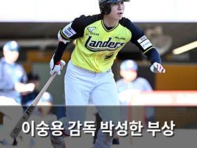 이숭용 감독 박성한 부상 걱정에 안도했네