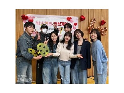 박소현 결혼기념일에 청취자들과 함께 축하
