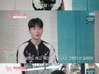 장호암 채유경-하병열 썸에 불안해했네