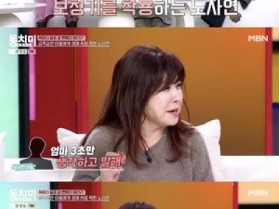 동치미에서 이재명 발언 논란