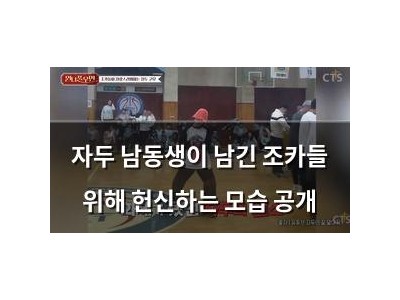 자두 남동생이 남긴 조카들 위해 헌신하는 모습 공개