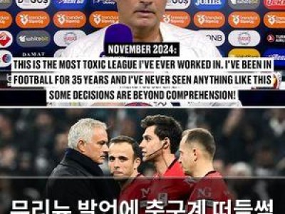 무리뉴 발언에 축구계 떠들썩 튀르키예 승부조작 논란