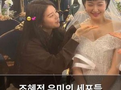 조혜정 유미의 세포들 마무리하며 성덕 등극