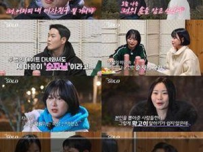 나는 솔로 25기 랜덤 데이트와 타임슬립 데이트로 화제 되고 있어