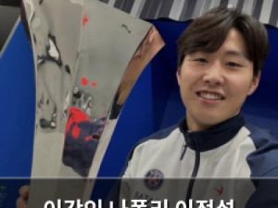 이강인 나폴리 이적설 흘러나오자마자 떠들썩