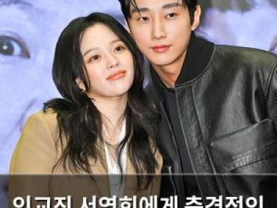 인교진 서영희에게 충격적인 소식 전해