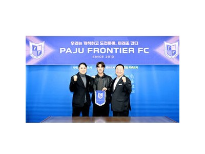 파주 프런티어 FC 1호 영입 선수로 이준석 확정