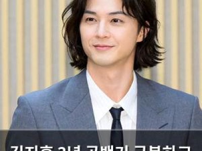 김지훈 3년 공백기 극복하고 복귀 소식