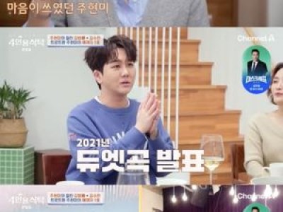 주현미 김수찬에 대한 애정 드러내며 화제