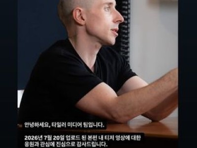 옥주현 옥장판 사건 언급하자마자 논란 터져