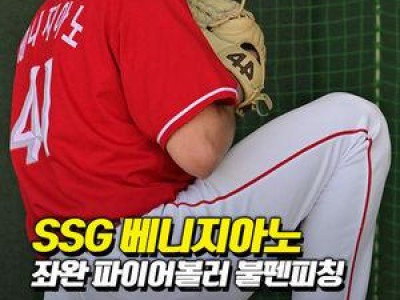 SSG 랜더스 일본 2군 팀에 13-4 완승