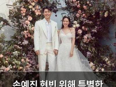 손예진 현빈 위해 특별한 저녁 식사 준비