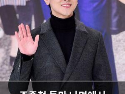 주종혁 틈만 나면에서 감성보이 면모 드러내