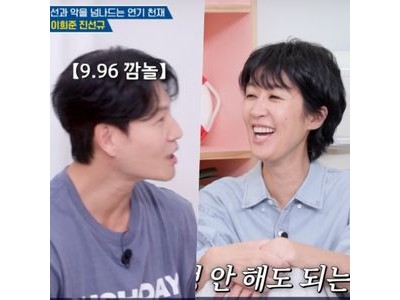 홍진경 김종국 남성호르몬 수치에 놀라 질문 날리자 웃음 터짐
