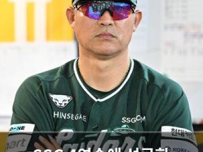 SSG 4연승에 성공한 이유는 타선이 강했음