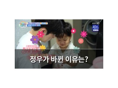정우가 바뀐 이유는?