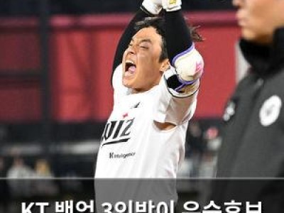 KT 백업 3인방이 우승후보 꺾는 놀라운 경기 펼침