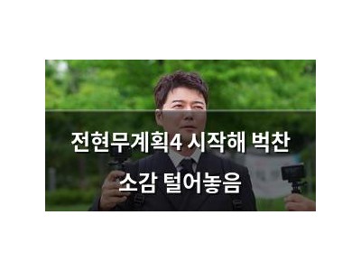 전현무계획4 시작해 벅찬 소감 털어놓음
