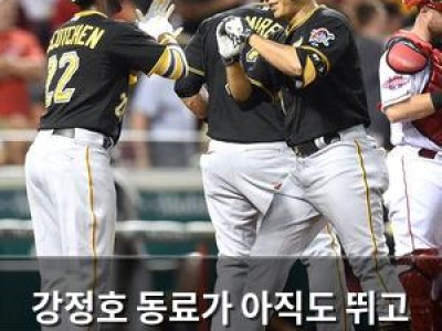 강정호 동료가 아직도 뛰고 있다니 진짜?