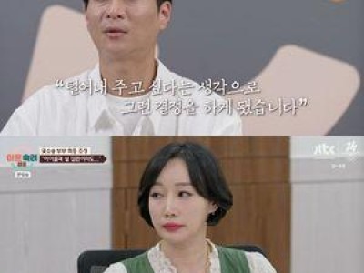 이혼숙려캠프 마지막 날 부부들 갈등 터져