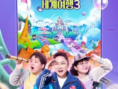 ENA 지구마불 세계여행3 2차 티저 공개 시청자들 홀리다