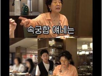 선우용여 유세윤과 홀랑 빠진 우정