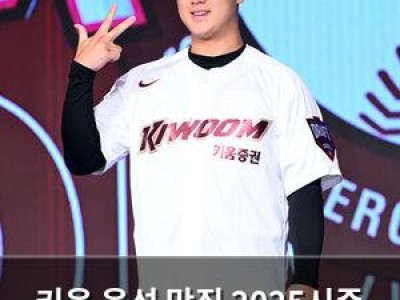 키움 육성 맛집 2025시즌 신인 선수 가장 많이 등록