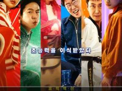 영화 하이파이브 기대 이상의 매력