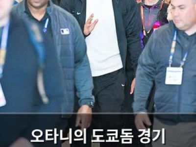 오타니의 도쿄돔 경기 경제효과 100억 원 넘을 듯