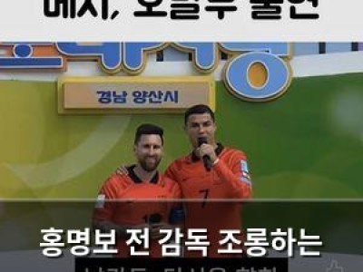 홍명보 전 감독 조롱하는 AI 영상 확산 논란