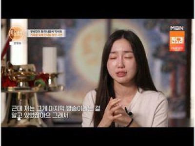 박서휘 가족 살리려고 신내림 받았다고 털어놓음
