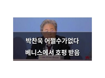 박찬욱 어쩔수가없다 베니스에서 호평 받음