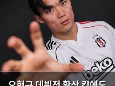 오현규 데뷔전 환상 킥에도 승리 못한 아쉬움