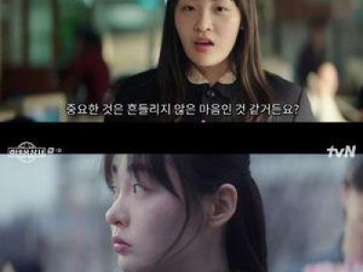 김민하 K-장녀 캐릭터 완벽하게 소화해내며 화제