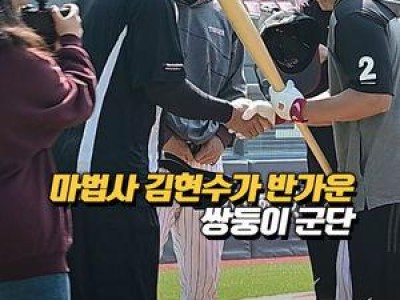KT 개막전 LG 꺾고 첫 승리 팬들 환호